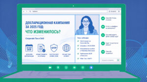 Corporate Tax в ОАЭ за 2025 год: что изменилось и что проверить до 30 сентября 2026 года